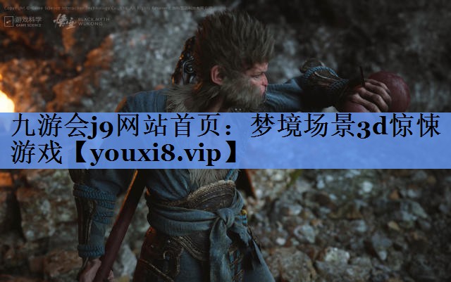 梦境场景3d惊悚游戏
