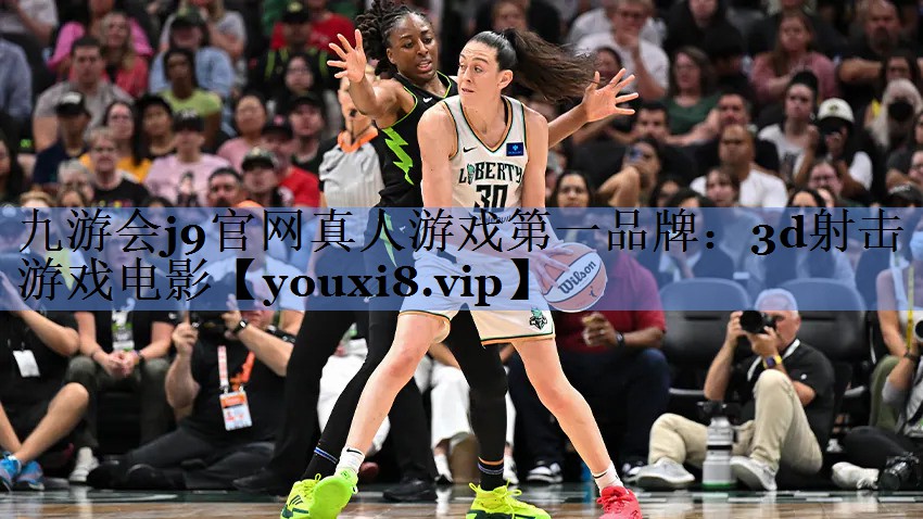 3d射击游戏电影