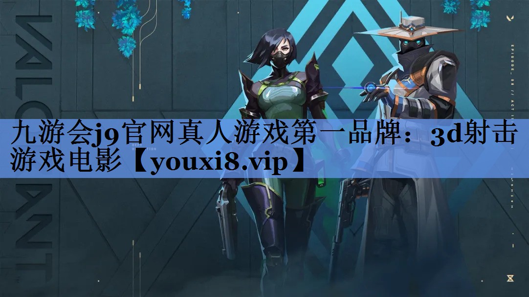 3d射击游戏电影