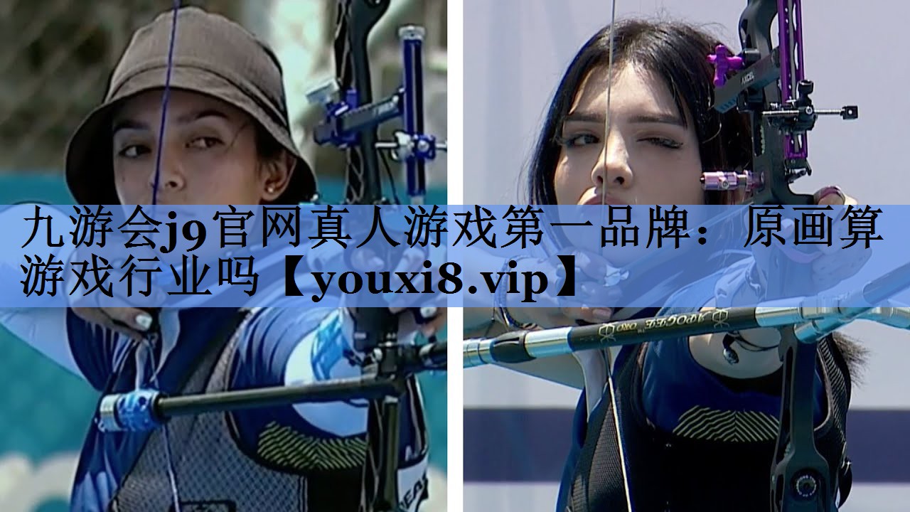 原画算游戏行业吗