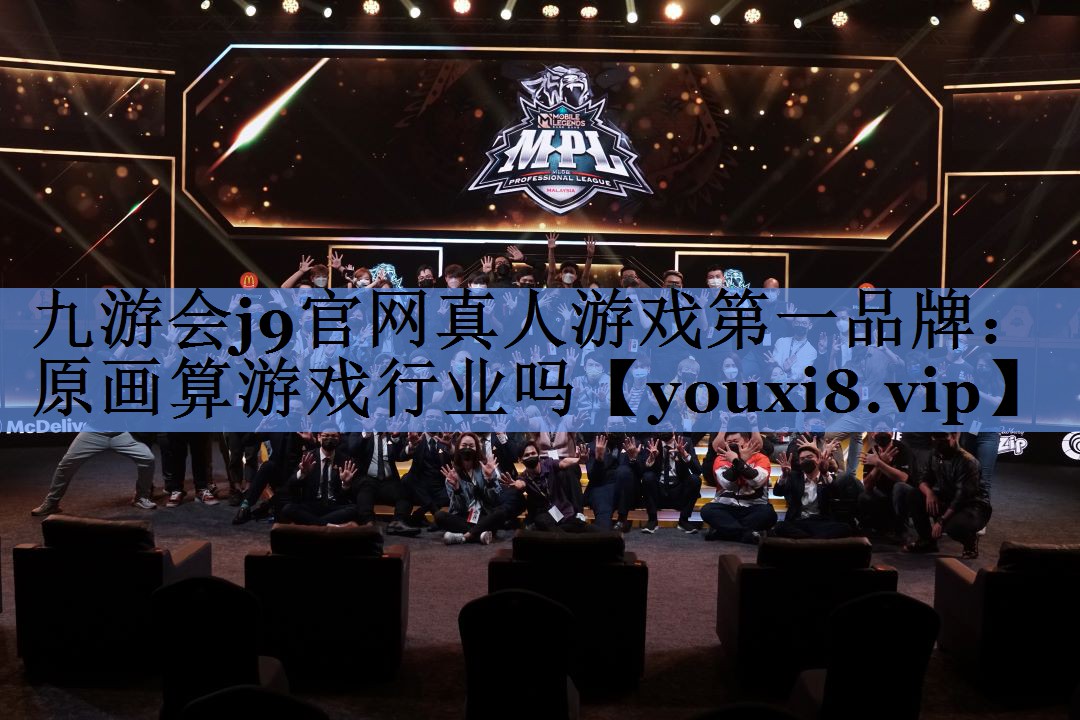 原画算游戏行业吗