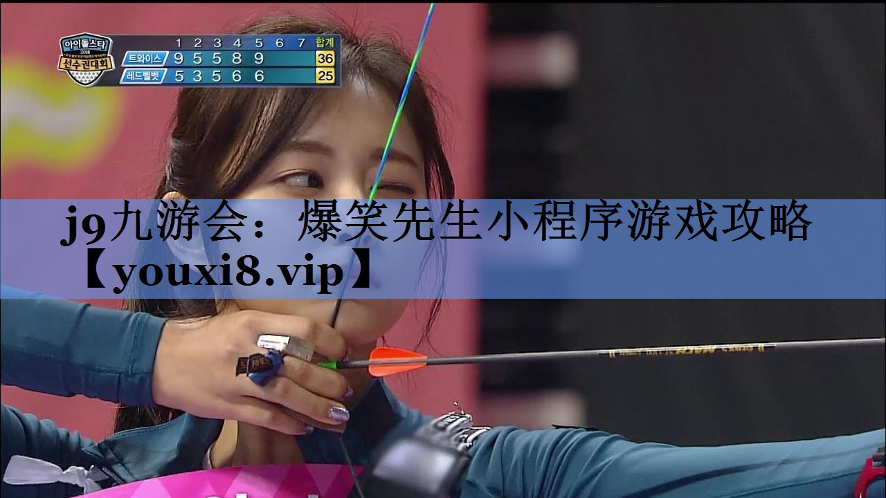 爆笑先生小程序游戏攻略