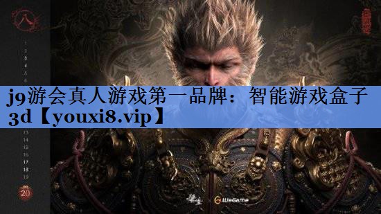 智能游戏盒子3d