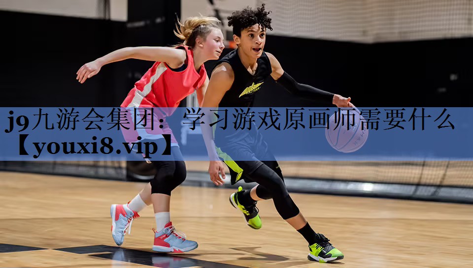 学习游戏原画师需要什么