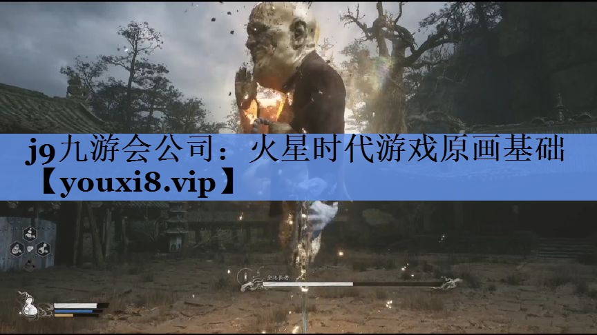 火星时代游戏原画基础