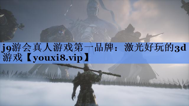 激光好玩的3d游戏