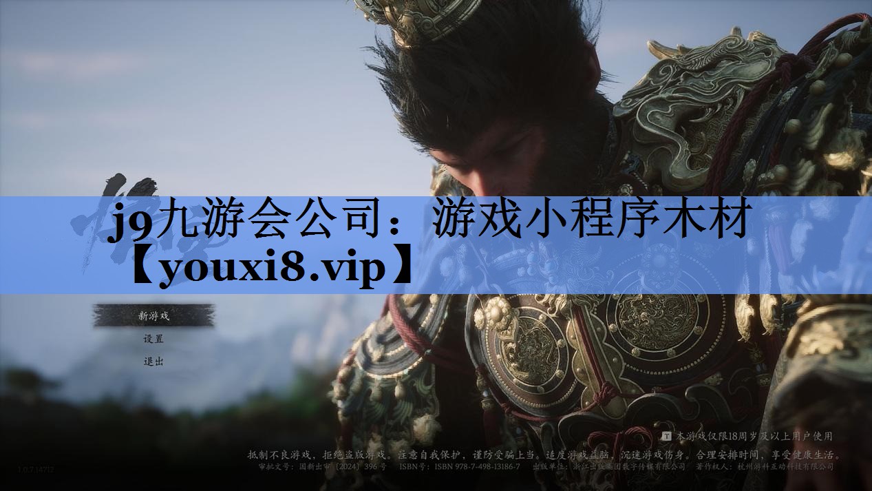 游戏小程序木材