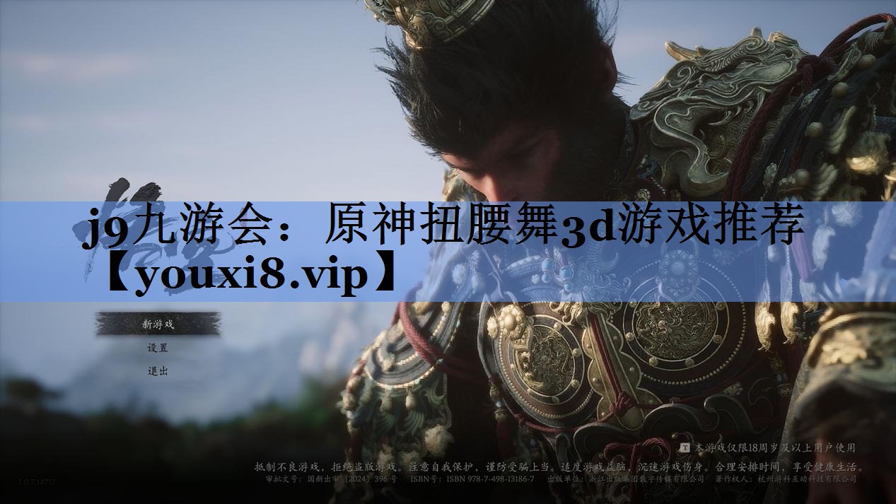 原神扭腰舞3d游戏推荐
