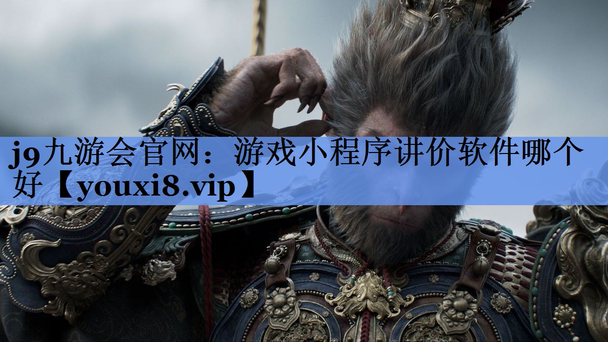 游戏小程序讲价软件哪个好