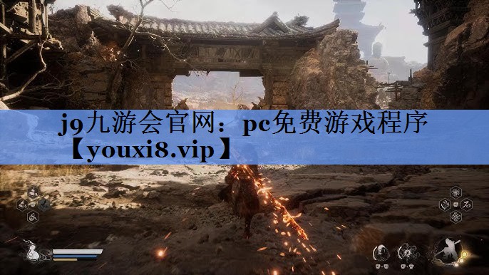 pc免费游戏程序