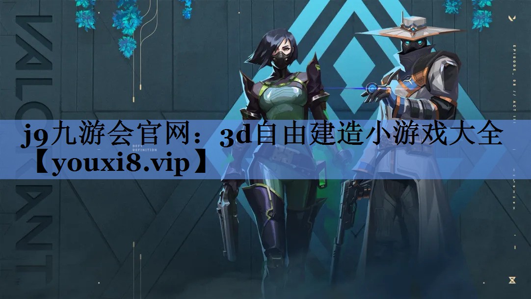 3d自由建造小游戏大全