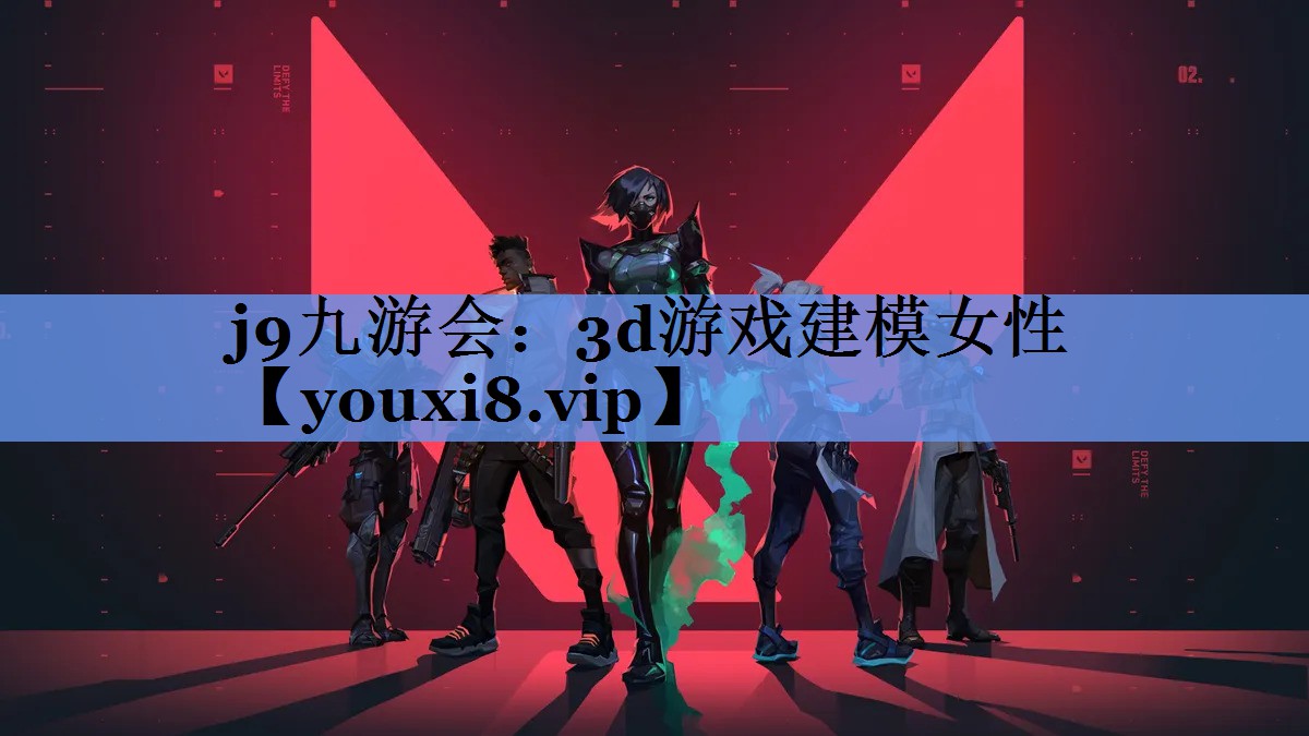 3d游戏建模女性