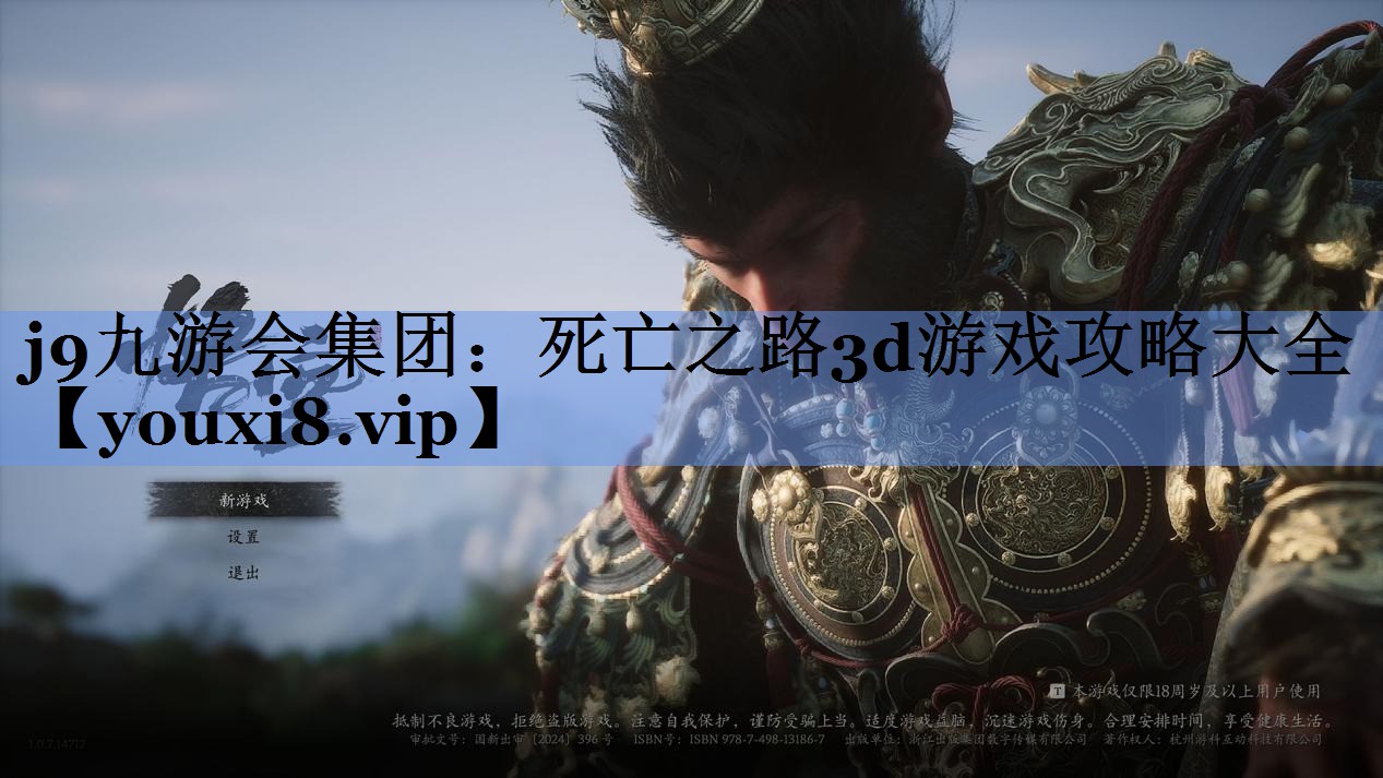 死亡之路3d游戏攻略大全