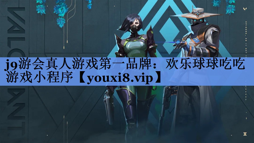 欢乐球球吃吃游戏小程序