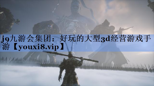 好玩的大型3d经营游戏手游