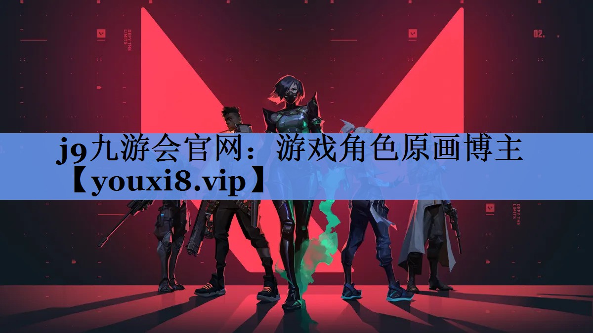 游戏角色原画博主