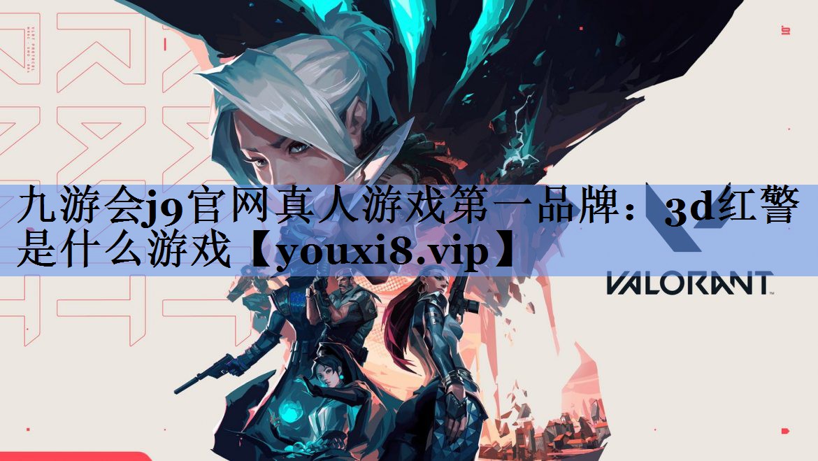 3d红警是什么游戏