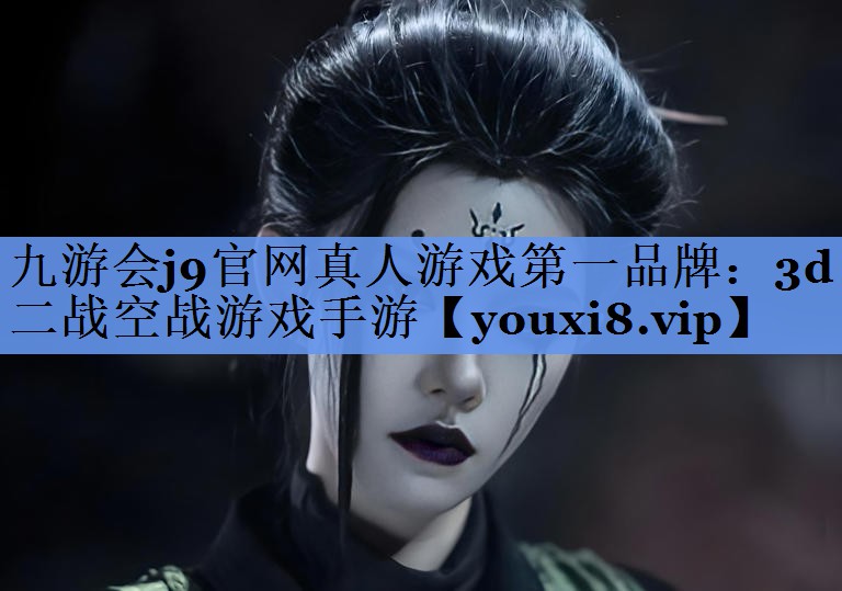 3d二战空战游戏手游