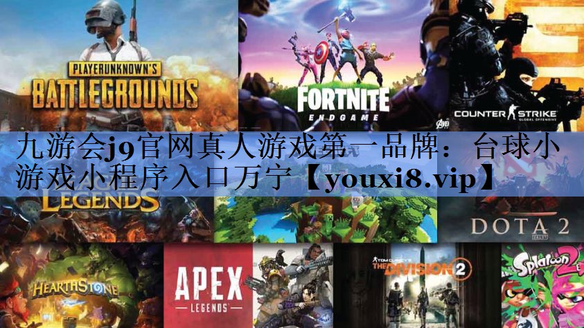 台球小游戏小程序入口万宁