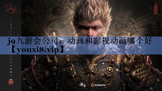动画和影视动画哪个好