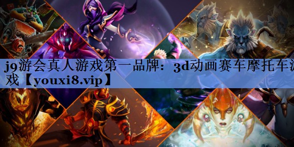 3d动画赛车摩托车游戏