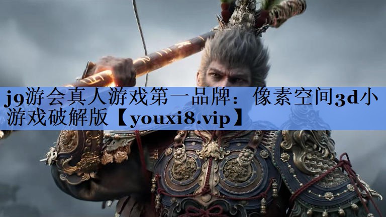像素空间3d小游戏破解版