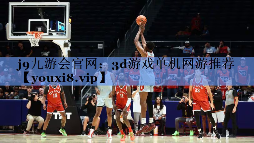 3d游戏单机网游推荐