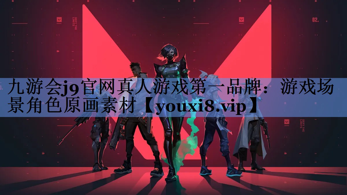 游戏场景角色原画素材