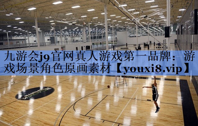游戏场景角色原画素材