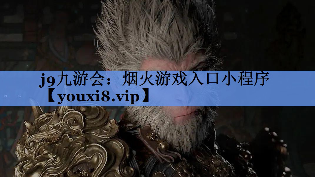 烟火游戏入口小程序