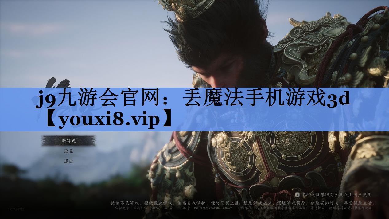 丢魔法手机游戏3d