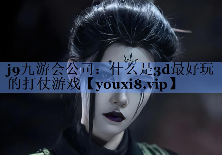 什么是3d最好玩的打仗游戏
